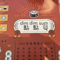 DimDimSum 大阪本店 - 