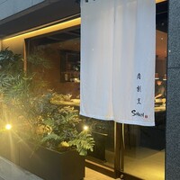 肉割烹 SHUN - 