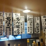 大衆割烹 大黒 - 