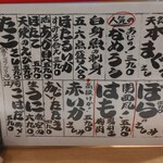 大衆割烹 大黒 - 