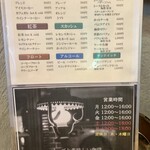 喫茶ポプラ - メニュー