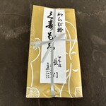 日本橋 長門 - 「久寿もち」（890円）