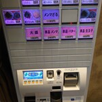 らぁめん ほりうち 新宿本店 - 