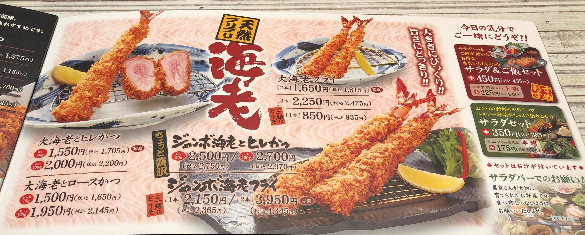 メニュー写真 : 山かつ 丸亀店 - 丸亀/とんかつ | 食べログ