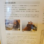 函館塩ラーメン 五稜郭 - 