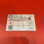 名古屋辛麺 鯱輪 - 