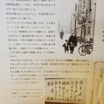 函館塩ラーメン 五稜郭 - 