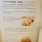 函館塩ラーメン 五稜郭 - 