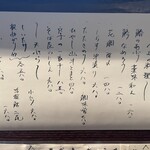 蕎麦と酒処 きくち - 