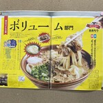 おおもり手打うどん - 