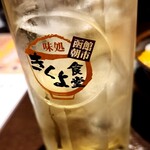 味処 きくよ食堂 - 