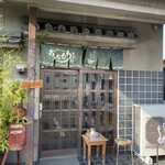 おおもり手打うどん - 