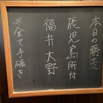 蕎麦と酒処 きくち - 