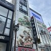 大阪アメリカ村 甲賀流 本店