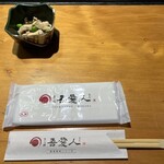 天文館 吾愛人 - 