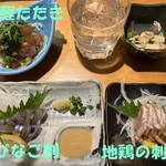 天文館 吾愛人 - 