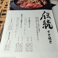 最飛び飛騨牛 しゃぶすき家 馬喰一代 名古屋WEST - 