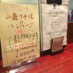 カジュアルイタリアン NidO - メニューです