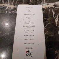 薪焼 銀座おのでら - 