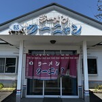 クーニャン - 