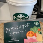 スターバックス・コーヒー - 