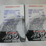 らーめん侘助 - まだ2枚あります