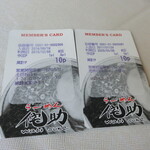 らーめん侘助 - 使いました