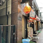 熊本ラーメン ひごもんず - 