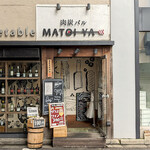 MATOI-YA - 店