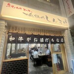 Taishuu Yakiniku Shinsuke - 