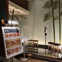 天空焼肉 星遊山 - 