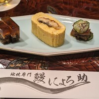 にょろ助 銀座 - 