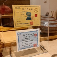 肉屋 雪月花 NAGOYA - 