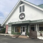 森の家 - 