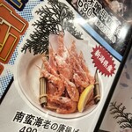 豊洲市場 さかな酒場 魚星 - 