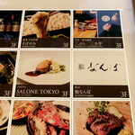 鮨 なんば - 東京ミッドタウン日比谷3階