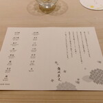 鮨 なんば - にぎり お品書き