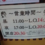 本格手打ち　かんたろう - 