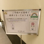 鮨 なんば - 外観