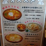 本格手打ち　かんたろう - 