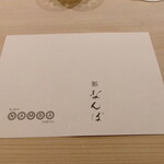 鮨 なんば - にぎり お品書き