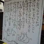 本格手打ち　かんたろう - 