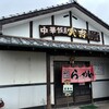 中華飯店 実吉