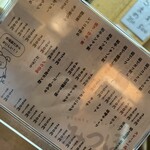 やきとん みつぼ 江戸川橋店 - 