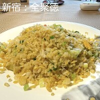 全聚徳 新宿店 - 