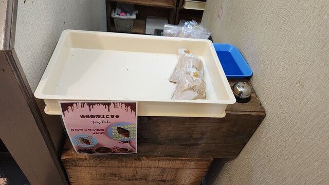 100日だけのチョコクロワッサン by Tony Bake in kitami - 北見（パン）の写真