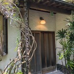 小さな料理店 森乃くじら荘 - 