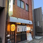 Izakaya Maiko - 