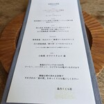 小さな料理店 森乃くじら荘 - 