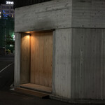 くるますし - 外観